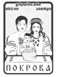Заявка на торговельну марку № m201911915: українське якісне завжди покрова