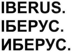 Заявка на торговельну марку № m201812189: iberus.; иберус.; іберус.