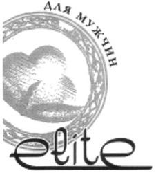 Свідоцтво торговельну марку № 153020 (заявка m201105496): elite; для мужчин
