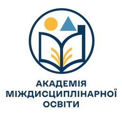 Заявка на торговельну марку № m202518521: академія міждисциплінарної освіти
