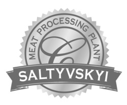 Заявка на торговельну марку № m202312597: saltyvskyi; с; meat processing plant