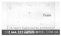 Заявка на торговельну марку № m201514339: львів; 2-га черга будівництва розпочата; riel.com.ua