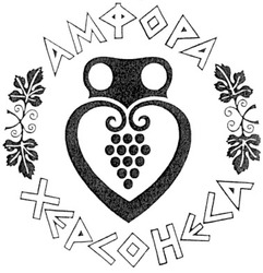 Свідоцтво торговельну марку № 45915 (заявка 20021110137): амфора херсонеса