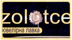 Свідоцтво торговельну марку № 122693 (заявка m200822308): zolotce; zolotco; ювелірна лавка