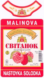 Заявка на торговельну марку № 2003054996: malinova; nastoyka solodka; настойка солодка; балаклія; світанок; десертний напій