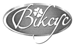 Свідоцтво торговельну марку № 244773 (заявка m201619861): віксус