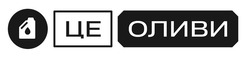 Заявка на торговельну марку № m202522805: це оливи