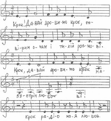 Свідоцтво торговельну марку № 84639 (заявка m200515821): давай зробимо крок повірим очам і тихій розмові; крок давай зробимо крок на зустріч любові; крок радіо моя любов