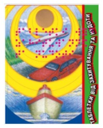 Заявка на торговельну марку № m202520176: таблетки від захитування та нудоти