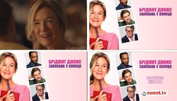 Заявка на торговельну марку № m202507017: новинки кіно на sweet.tv; бріджит джонс закохана у хлопця