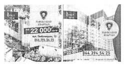 Заявка на торговельну марку № m201808993: ріел; львівський квартал