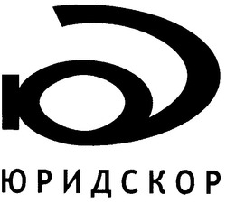 Заявка на торговельну марку № m200901488: юс; юридскор