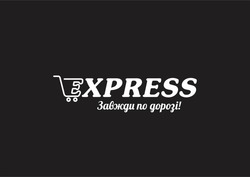 Заявка на торговельну марку № m202415492: завжди по дорозі!; express