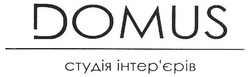 Свідоцтво торговельну марку № 95745 (заявка m200704594): domus; студія інтер'єрів
