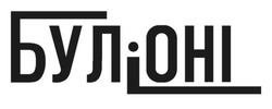 Заявка на торговельну марку № m202608271: буліоні