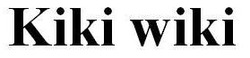 Свідоцтво торговельну марку № 298216 (заявка m201917564): kiki wiki
