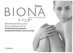 Свідоцтво торговельну марку № 174286 (заявка m201301860): биона; для сияющей кожи, густых волос и здоровых ногтей; основной мультивитаминный и минеральный комплекс с аминокислотами; 30 капсул; biona; stay beautiful