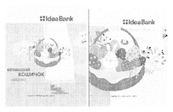 Заявка на торговельну марку № m201808288: великодній кошичок; ideabank; idea bank
