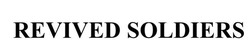 Свідоцтво торговельну марку № 314779 (заявка m202100128): revived soldiers
