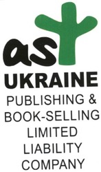 Заявка на торговельну марку № m200502610: ast; ukraine; publishing book selling limited liability company