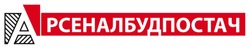 Заявка на торговельну марку № m202516048: a; арсеналбудпостач