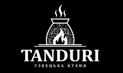 Заявка на торговельну марку № m202609319: узбецька кухня; tanduri