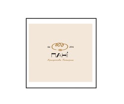 Свідоцтво торговельну марку № 369513 (заявка m202300601): est. 2016 пані крафтова пекарня