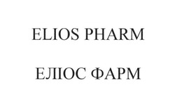 Заявка на торговельну марку № m201724261: elios pharm; еліос фарм