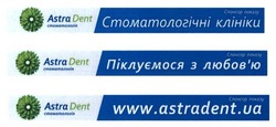 Заявка на торговельну марку № m201804844: astra dent; стоматологія; стоматологічні клініки; пілкуємося з любов'ю; любовю; www.astradent.ua
