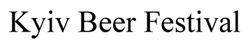 Заявка на торговельну марку № m202506031: kyiv beer festival