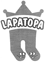 Свідоцтво торговельну марку № 132700 (заявка m200905081): lapatopa