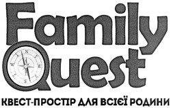 Заявка на торговельну марку № m201900101: family quest; квест-простір для всієї родини; квест простір для всієї родини