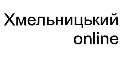 Свідоцтво торговельну марку № 21728 (заявка 98104216): online; хмельницький