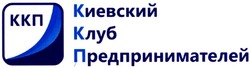 Свідоцтво торговельну марку № 193810 (заявка m201319448): ккп; киевский клуб предпринимателей