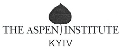 Заявка на торговельну марку № m201801080: the aspen institute kyiv