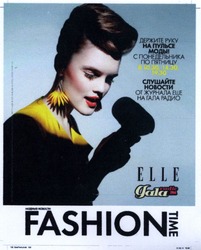 Заявка на торговельну марку № m201406654: fashion time; gala radio fm; держите руку на пульсе моды!; с понедельника по пятницу слушайте новости от журнала elle на гала радио