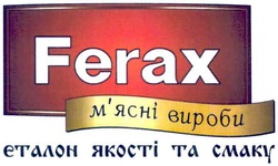 Свідоцтво торговельну марку № 150480 (заявка m201116521): ferax; м'ясні вироби; мясні; еталон якості та смаку