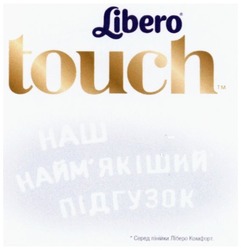 Заявка на торговельну марку № m201714205: libero touch; наш нам'якіший підгузок; серед лінійки ліберо комфорт