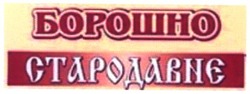 Заявка на торговельну марку № 20040808855: борошно; стародавнє