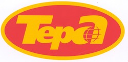 Свідоцтво торговельну марку № 31904 (заявка 2001052698): tepa; тера