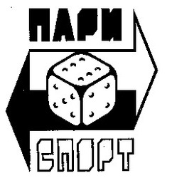 Заявка на торговельну марку № 93052234: пари спорт