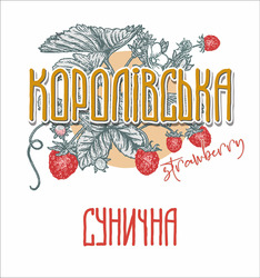 Заявка на торговельну марку № m202304903: strawberry; королівська сунична