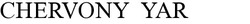 Свідоцтво торговельну марку № 204843 (заявка m201411545): chervony yar