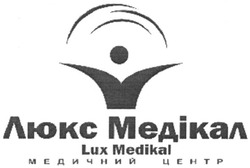 Заявка на торговельну марку № m201309204: люкс медікал; lux medikal; медичний центр