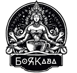 Заявка на торговельну марку № m202507781: боя кава; боякава