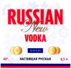 Заявка на торговельну марку № m200914061: russian new vodka мягкая настоящая русская; rn; ni; n i