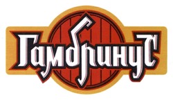 Заявка на торговельну марку № m202509643: гамбринус