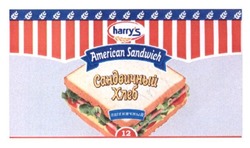 Свідоцтво торговельну марку № 210410 (заявка m201414421): harry's; harrys; american sandwich; сандвичный хлеб; пшеничный; 12