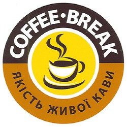 Свідоцтво торговельну марку № 101925 (заявка m200716385): якість живої кави; coffee-break