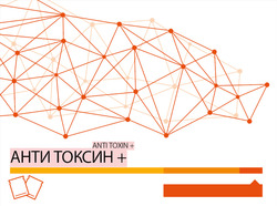 Заявка на торговельну марку № m202419782: anti toxin +; анти токсин +